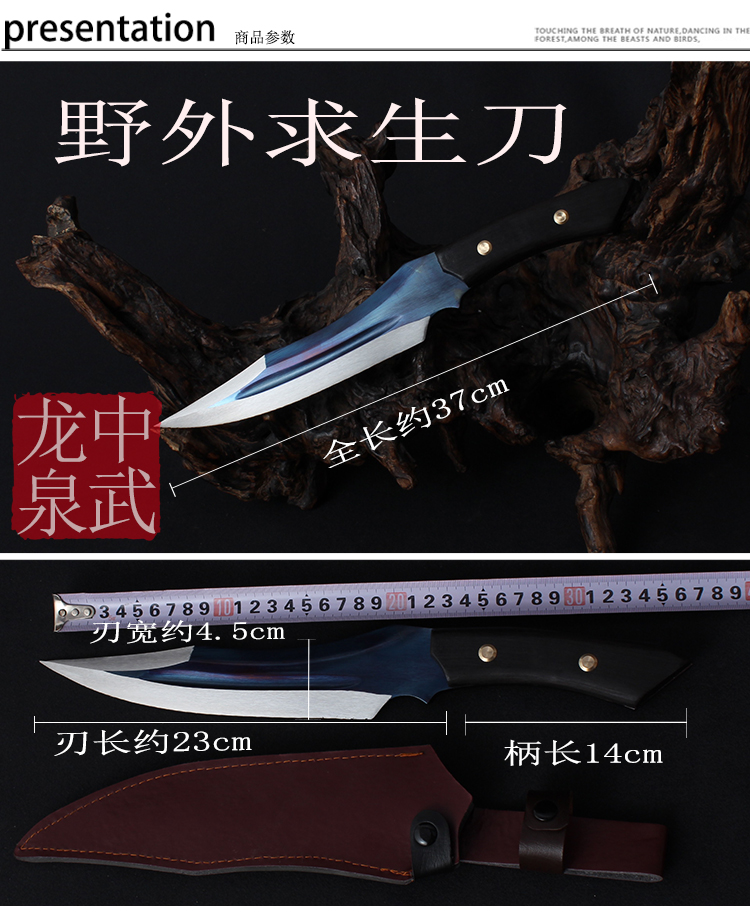 龍泉刀劍錳鋼一體野外求生刀未開刃