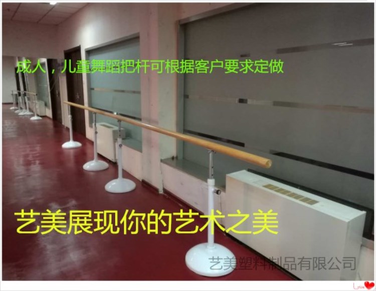 移動式舞蹈把桿圖片/移動式舞蹈把桿樣板圖 (2)