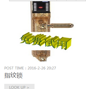 指紋鎖圖片/指紋鎖樣板圖 (2)