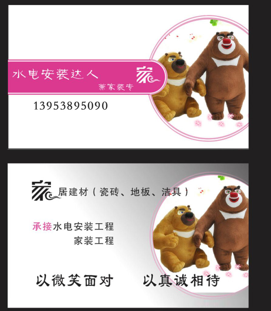 水管安裝維修圖片/水管安裝維修樣板圖 (4)