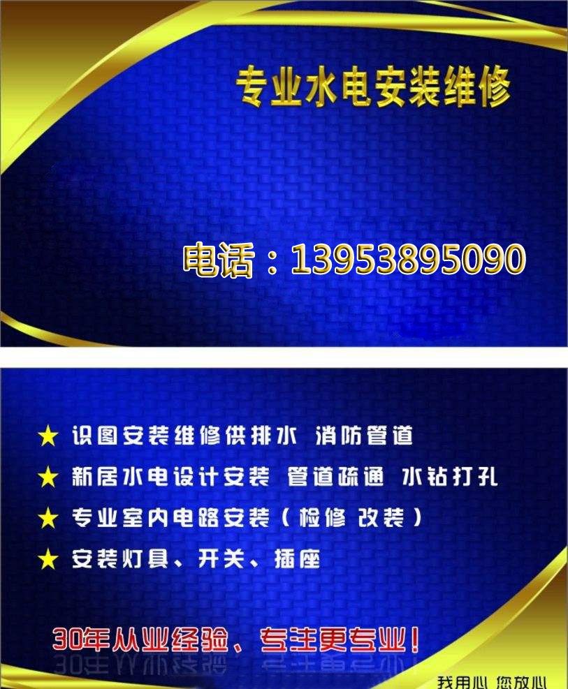水管安裝維修圖片/水管安裝維修樣板圖 (3)