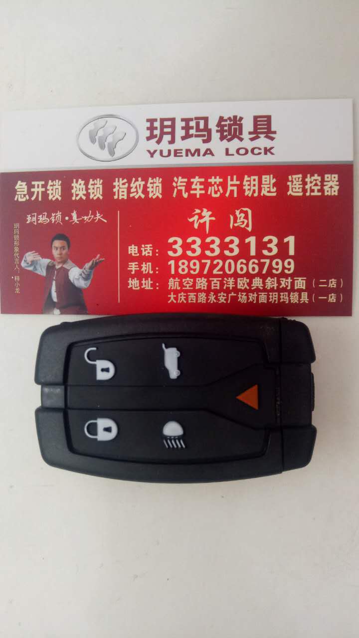 襄陽供應汽車鑰匙批發(fā)供應汽車鑰匙廠家供應汽車鑰匙供應商 汽車鑰匙多少錢 襄陽汽車鑰匙哪家好