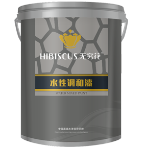 無窮花水性調(diào)和漆圖片/無窮花水性調(diào)和漆樣板圖 (1)