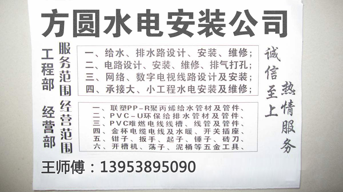 方圓專業(yè)安燈 水管安裝維修圖片