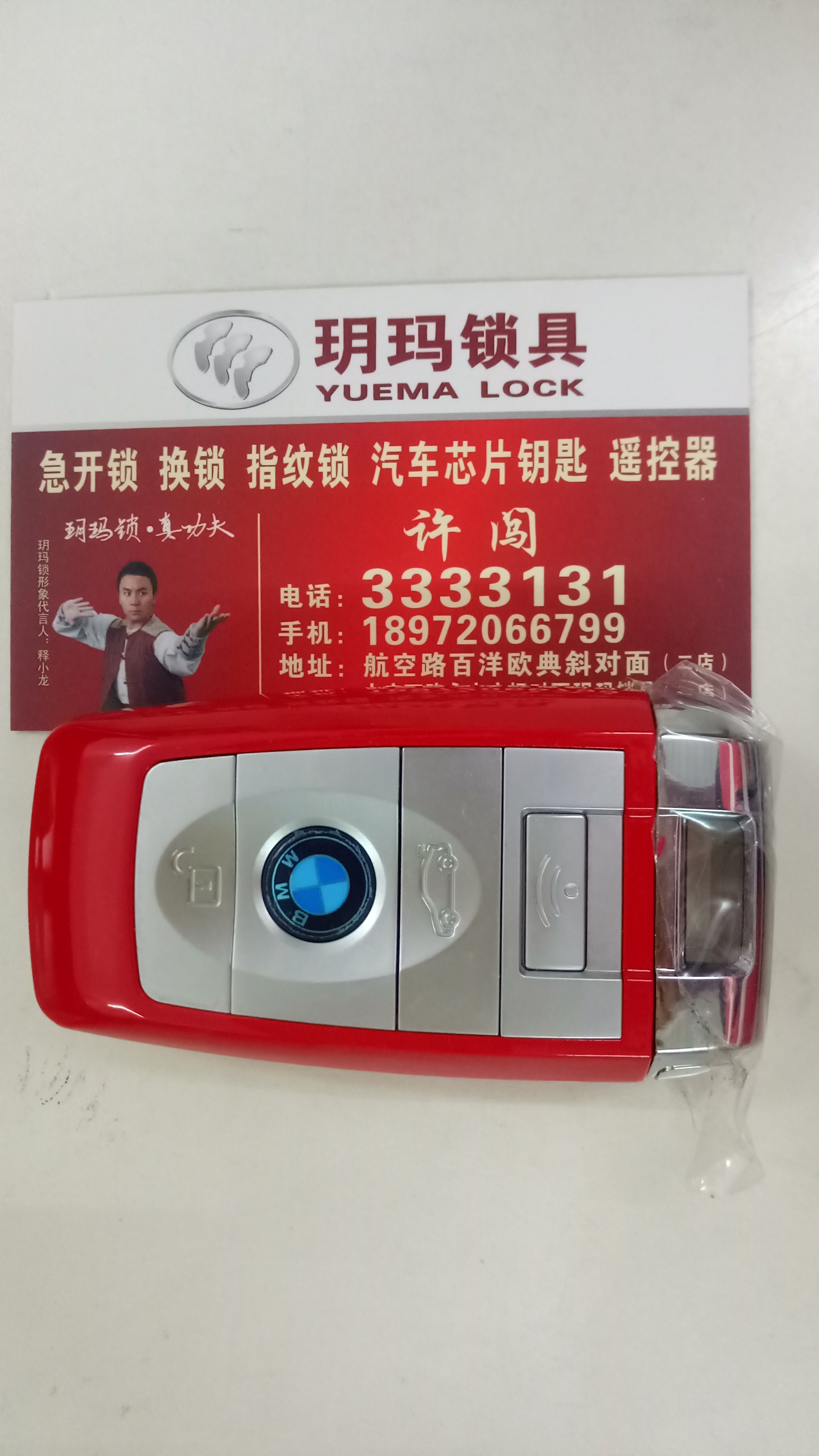 寶馬汽車鑰匙圖片/寶馬汽車鑰匙樣板圖 (3)