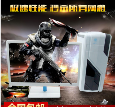 臺(tái)式電腦圖片/臺(tái)式電腦樣板圖 (3)
