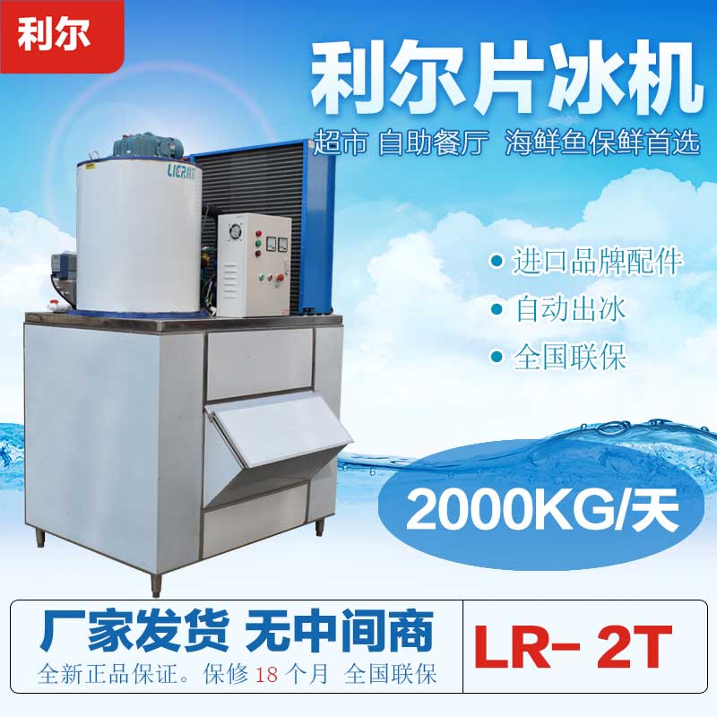 各種小型商用片冰機(jī)圖片
