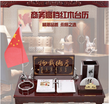 多功能臺歷圖片/多功能臺歷樣板圖 (3)