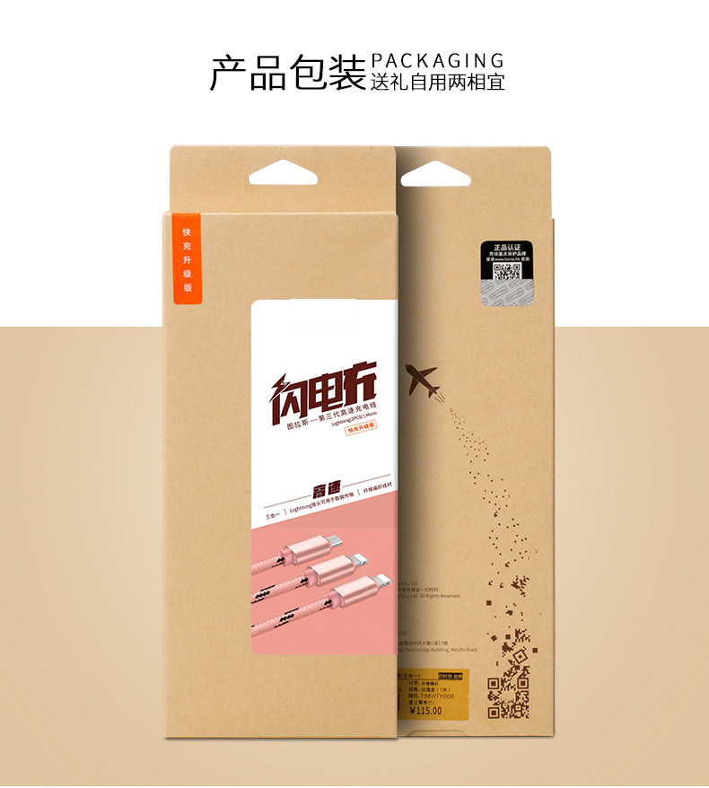 多接口數(shù)據(jù)線圖片/多接口數(shù)據(jù)線樣板圖 (3)