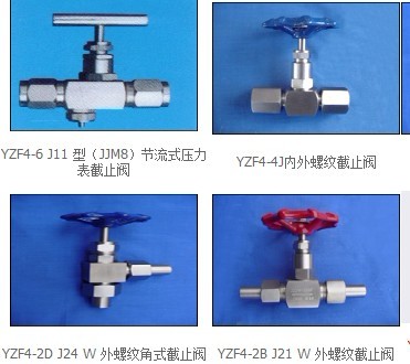 压力表针型阀价格图片