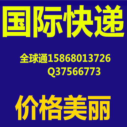國(guó)際快遞捷運(yùn)物流圖片