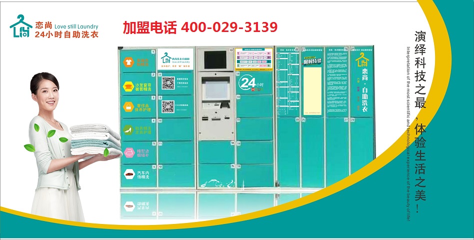 24小時自助收發(fā)衣柜圖片