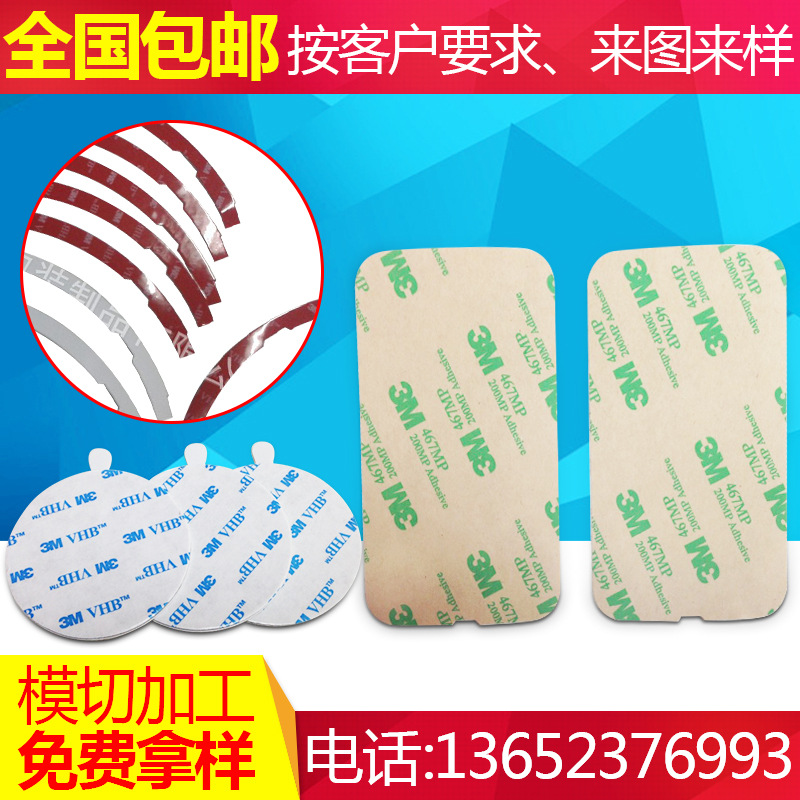 格紋橡膠貼膠紙圖片