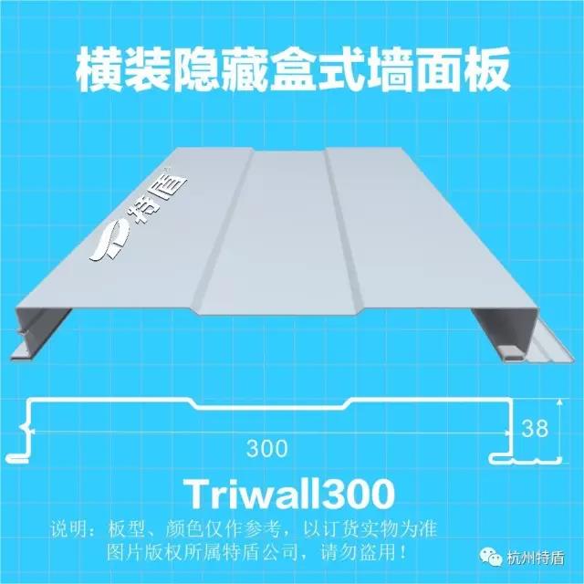 38-300橫裝隱藏式盒式墻面板 38-300橫裝隱藏式墻面板