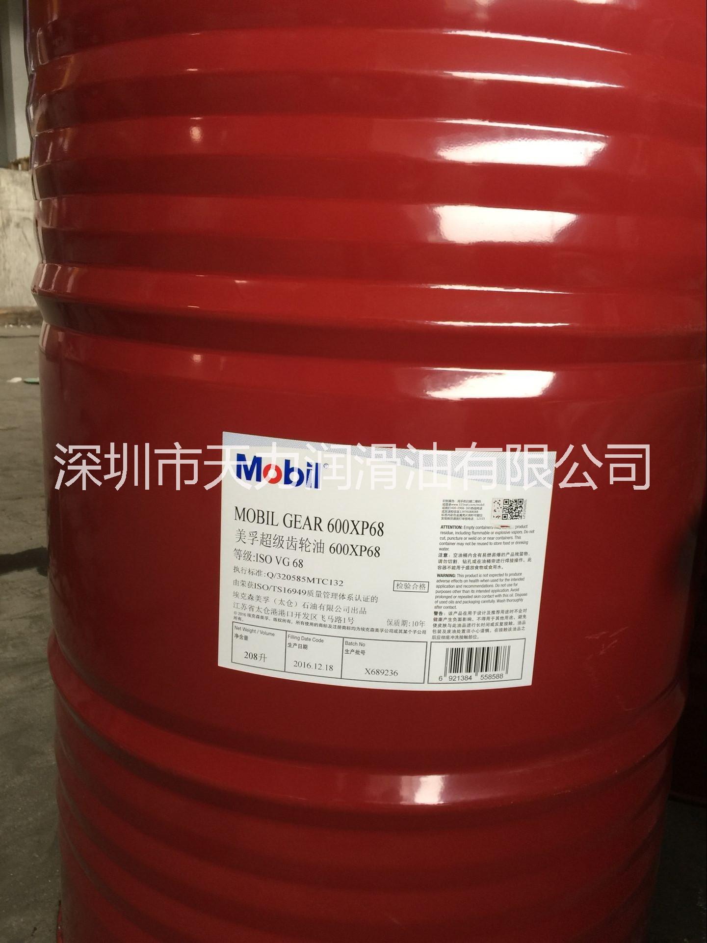 美孚超級(jí)齒輪油600XP圖片