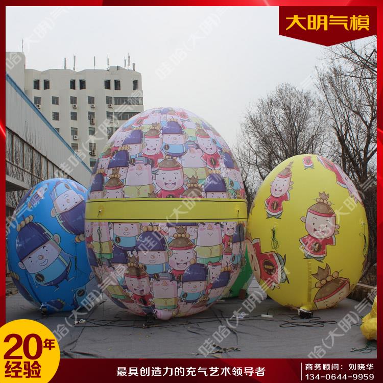 卡通不倒翁彩蛋