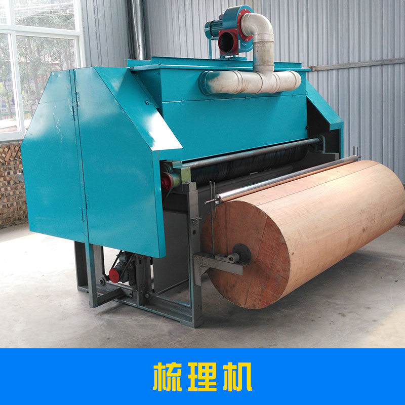 河南專業(yè)棉紡供應(yīng)商梳理機(jī)械全自動(dòng)棉花精細(xì)彈花精梳機(jī)