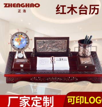 供應(yīng)2017年創(chuàng)意紅木臺(tái)歷地球儀屏風(fēng)臺(tái)歷 加工定做紅木臺(tái)歷月歷