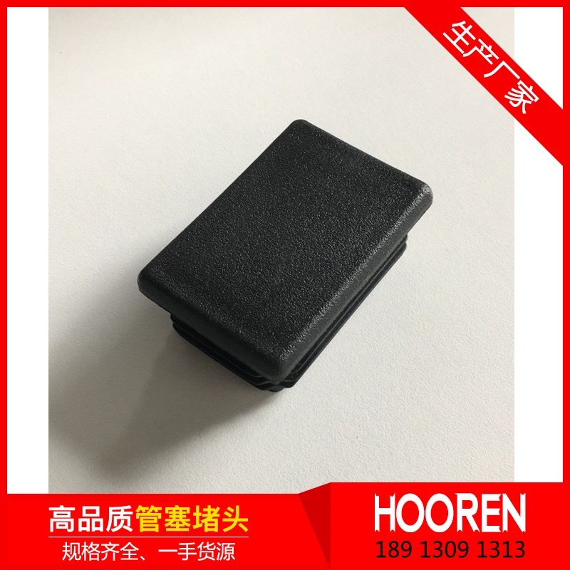 120X100方管塞塑料脚塞塑料堵头方管内塞塑料堵头图片