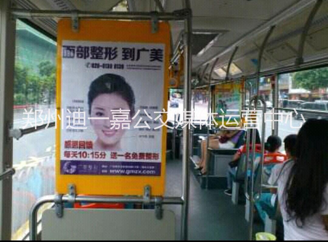 鄭州公交廣告圖片/鄭州公交廣告樣板圖 (4)