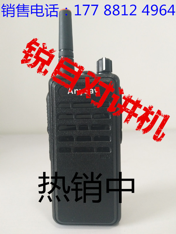 銳目對講機T8圖片/銳目對講機T8樣板圖 (1)