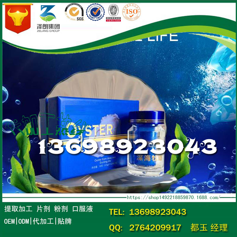 葛根牡蠣壓片糖果貼牌代工圖片