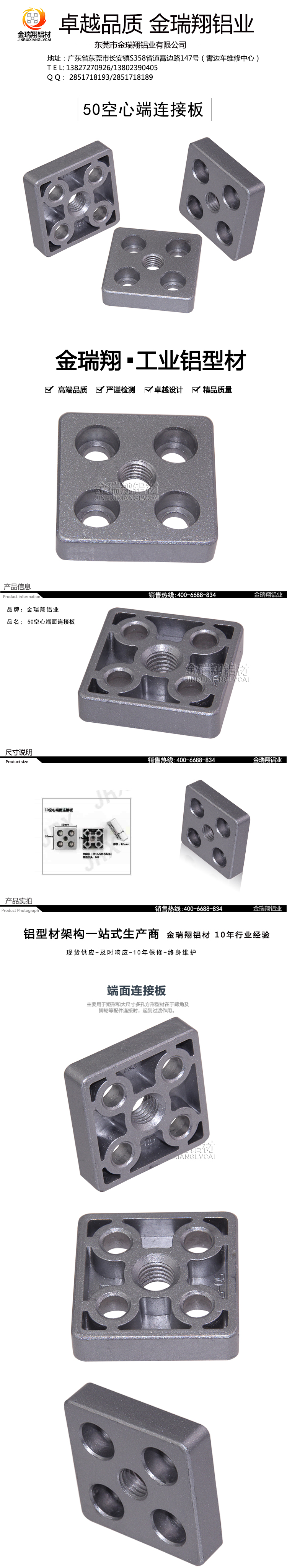 角度件/連接件圖片/角度件/連接件樣板圖 (4)
