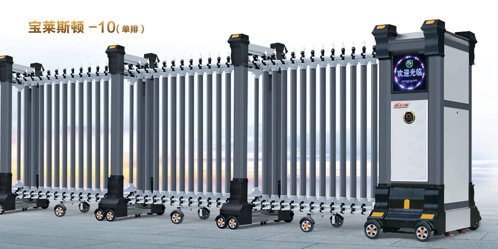 寶萊斯頓-10 新鄉(xiāng)伸縮門、新鄉(xiāng)電動門
