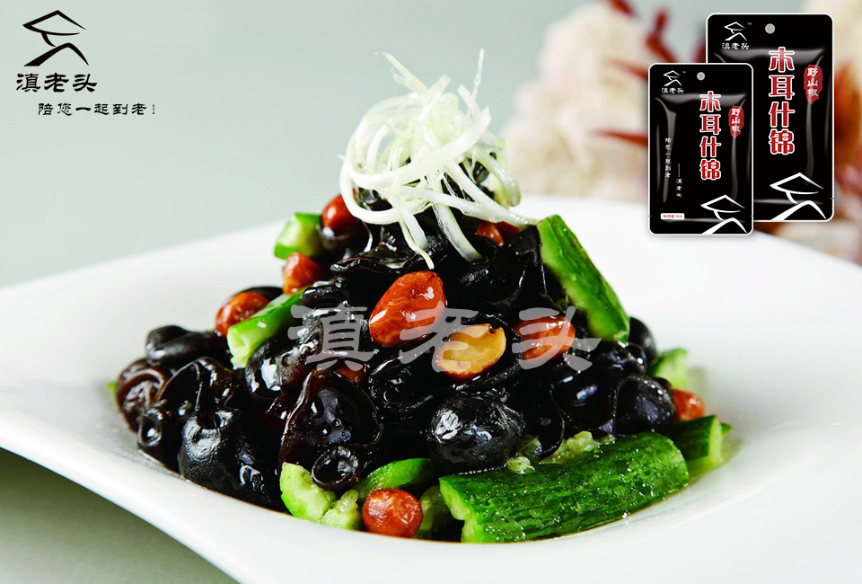 野生菌圖片/野生菌樣板圖 (1)