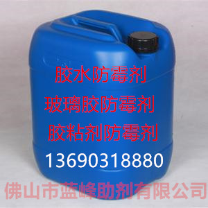 涂料干膜防霉劑圖片/涂料干膜防霉劑樣板圖 (3)