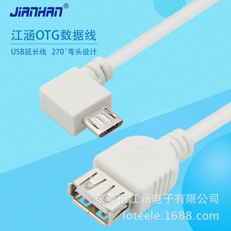 micro USB 延长线图片