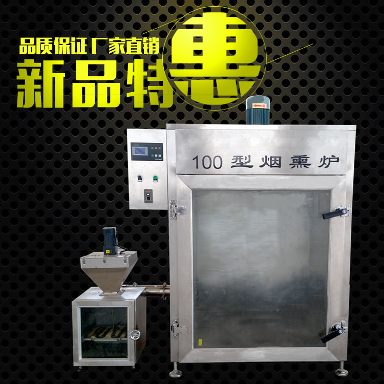 煙熏爐報價，全自動煙熏爐圖片/煙熏爐報價，全自動煙熏爐樣板圖 (3)