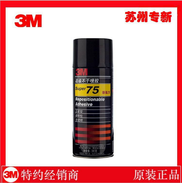 3M75噴膠圖片