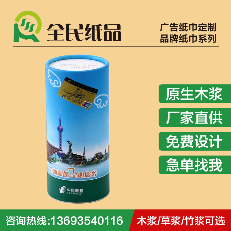 河北保定全民紙品系列圖片/河北保定全民紙品系列樣板圖 (4)