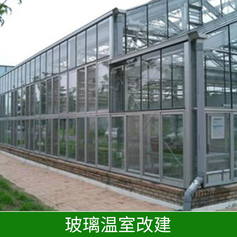 玻璃溫室圖片/玻璃溫室樣板圖 (2)