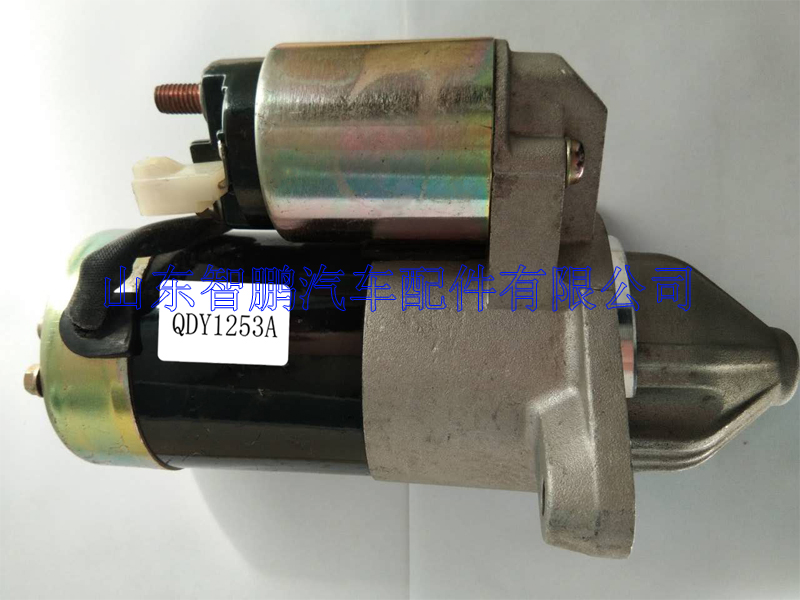 起動(dòng)機(jī)金杯海獅491Q,QDY1253A,豐田海獅中興皮卡