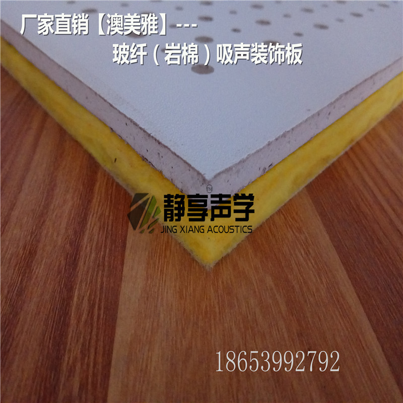 廠家直銷穿孔復合吸音板 安裝圖片