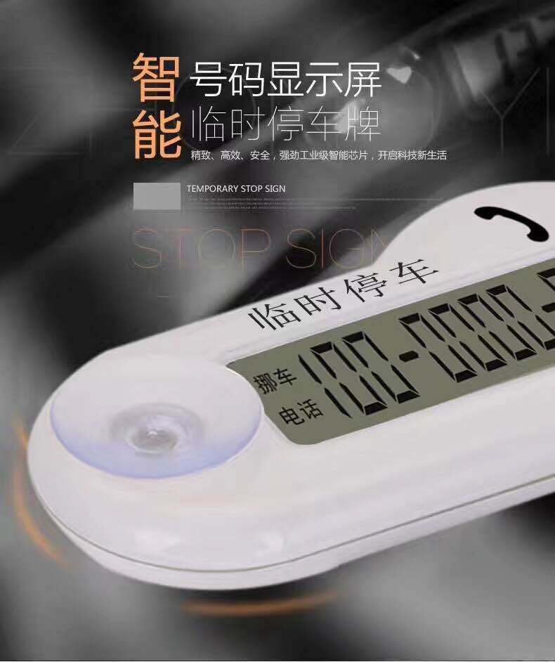 臨時(shí)停車牌圖片/臨時(shí)停車牌樣板圖 (2)