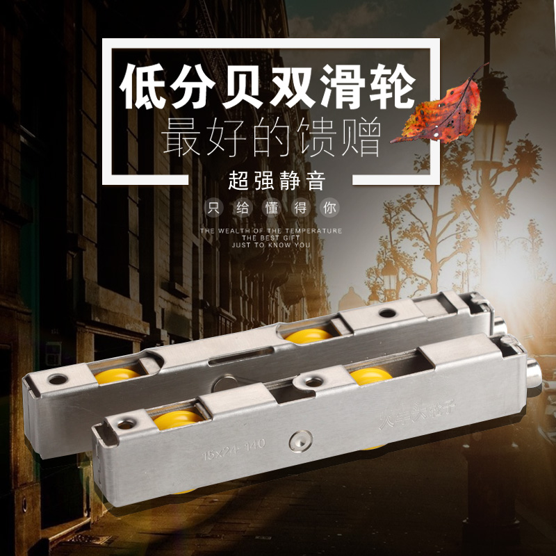 模塊化五金配件塑鋼窗地滑輪圖片