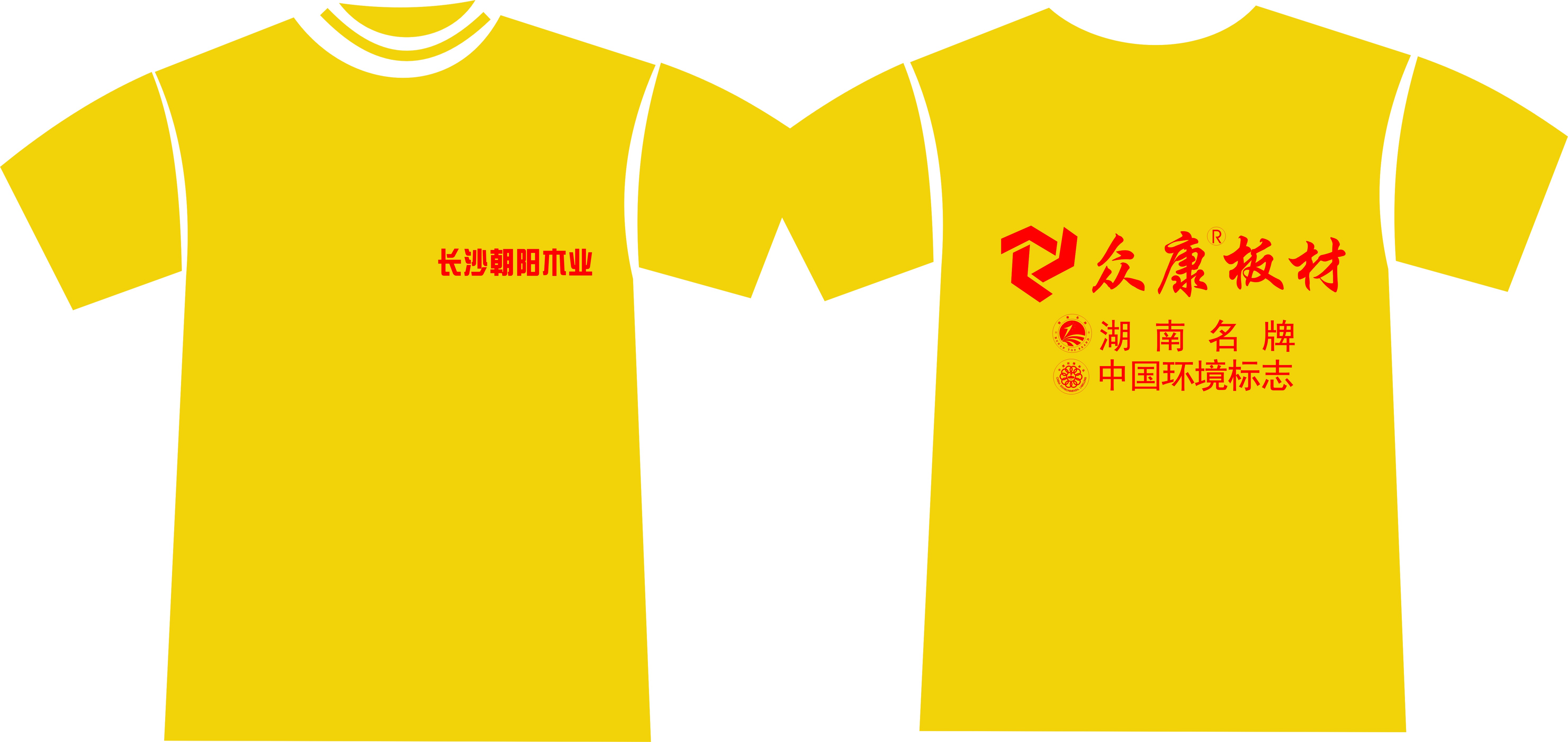 長(zhǎng)沙文化衫定制批發(fā)印字衣服定做T恤定做