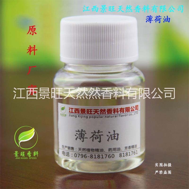 薄荷油圖片/薄荷油樣板圖 (3)