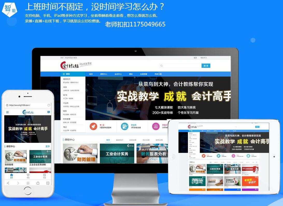 會計培訓(xùn)班圖片/會計培訓(xùn)班樣板圖 (4)