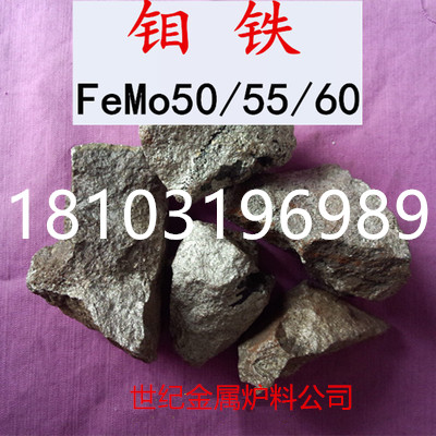 *回收庫(kù)存鉬鐵現(xiàn)款回收鉬鐵 支持詢價(jià)免費(fèi)檢測(cè)