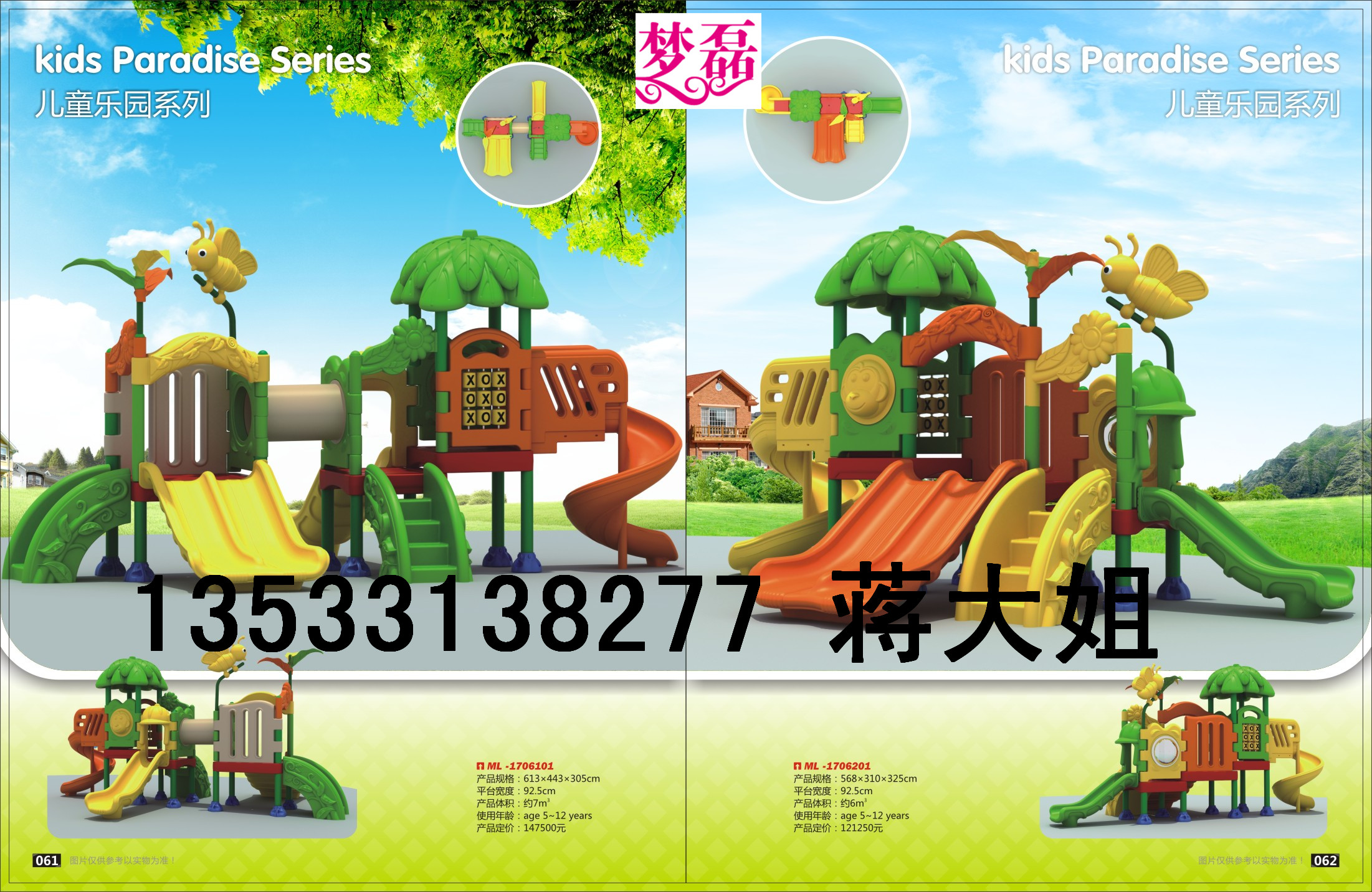 大型組合滑梯圖片/大型組合滑梯樣板圖 (1)