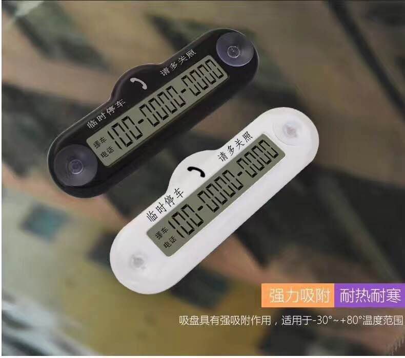 臨時(shí)停車牌圖片/臨時(shí)停車牌樣板圖 (4)