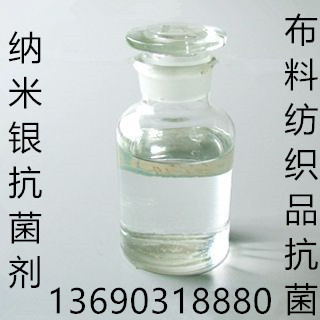 抗菌防臭劑圖片/抗菌防臭劑樣板圖 (1)