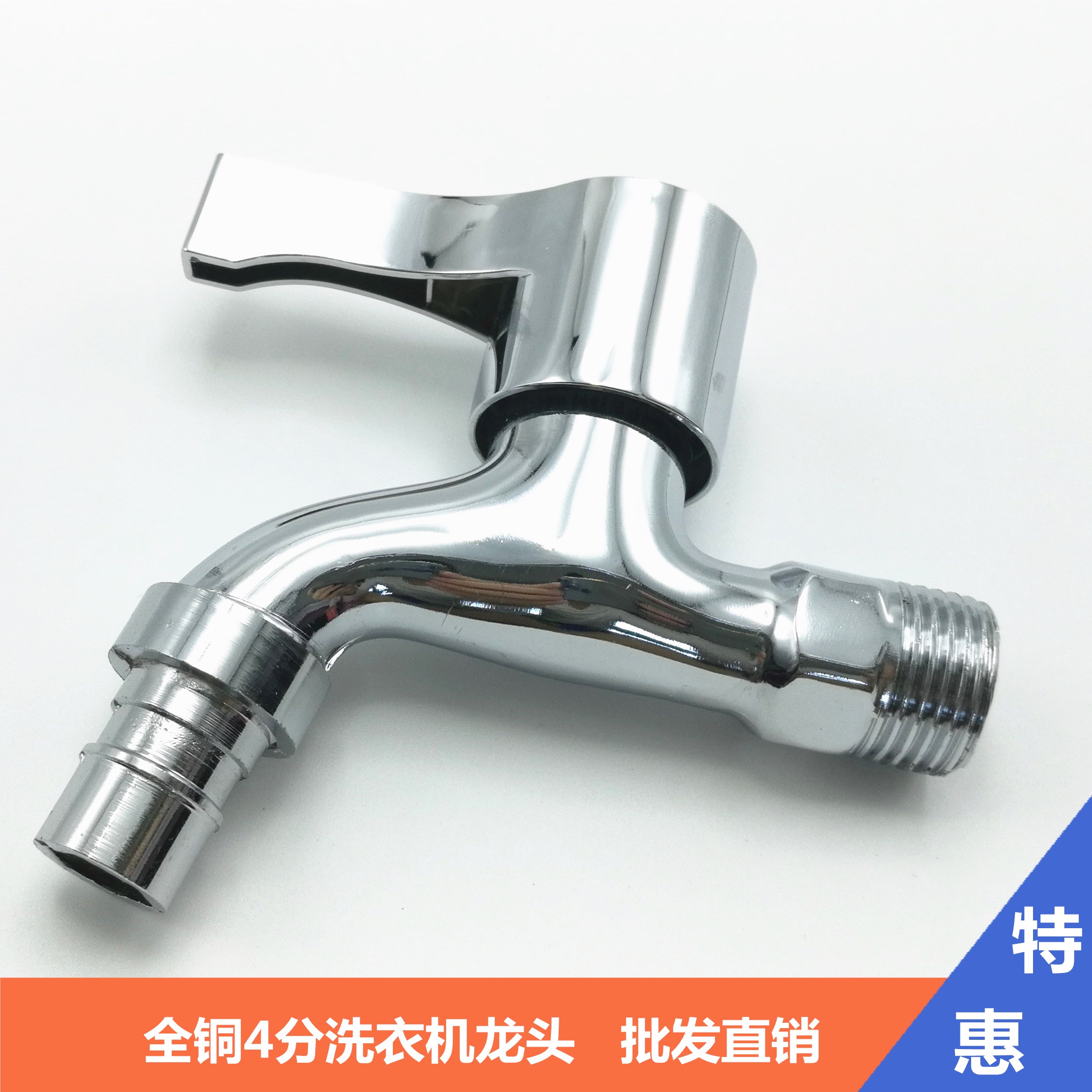 洗衣機(jī)水龍頭圖片