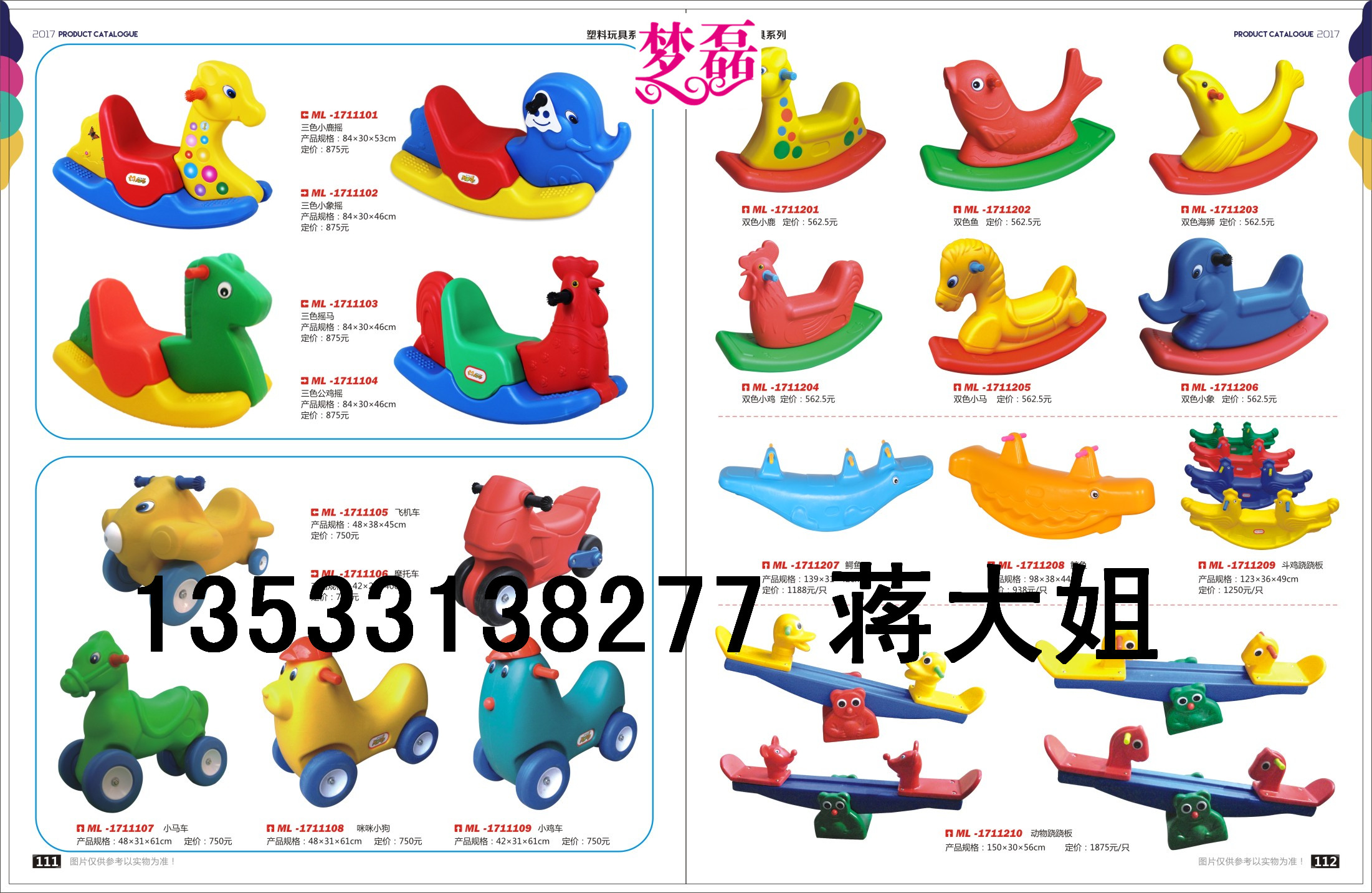 幼兒系列圖片/幼兒系列樣板圖 (2)