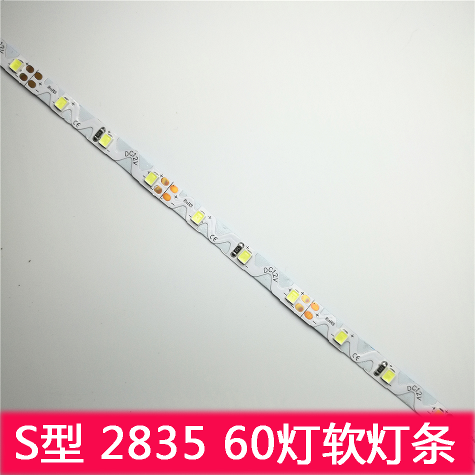 LED 3528滴胶防水灯带/软灯条 (60灯/米） 3528七彩跑马灯条 2835 S型灯条