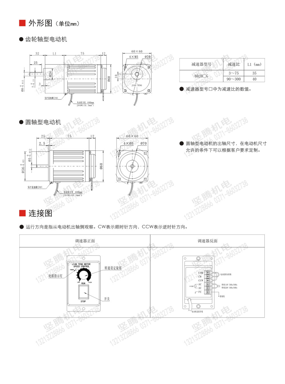 調(diào)速電動機(jī)圖片/調(diào)速電動機(jī)樣板圖 (3)